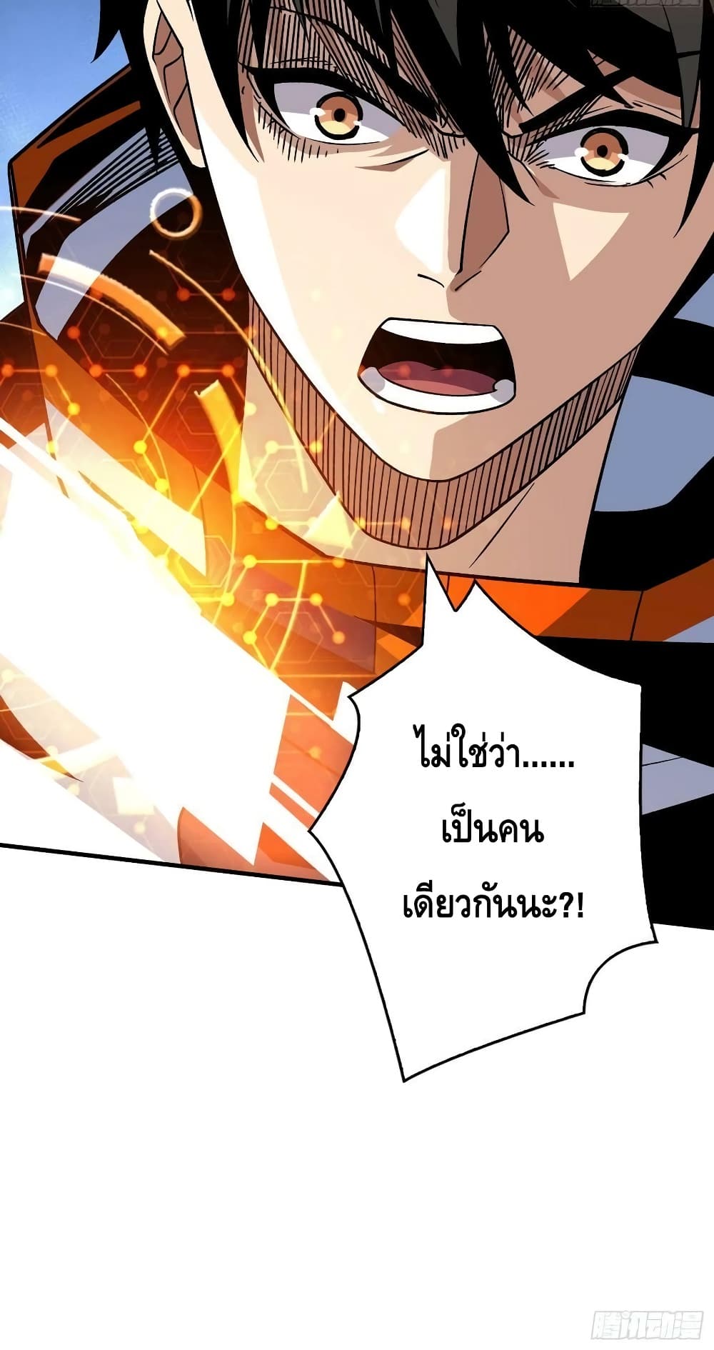 อ่านมังงะ King Account at the Start ตอนที่ 235/50.jpg