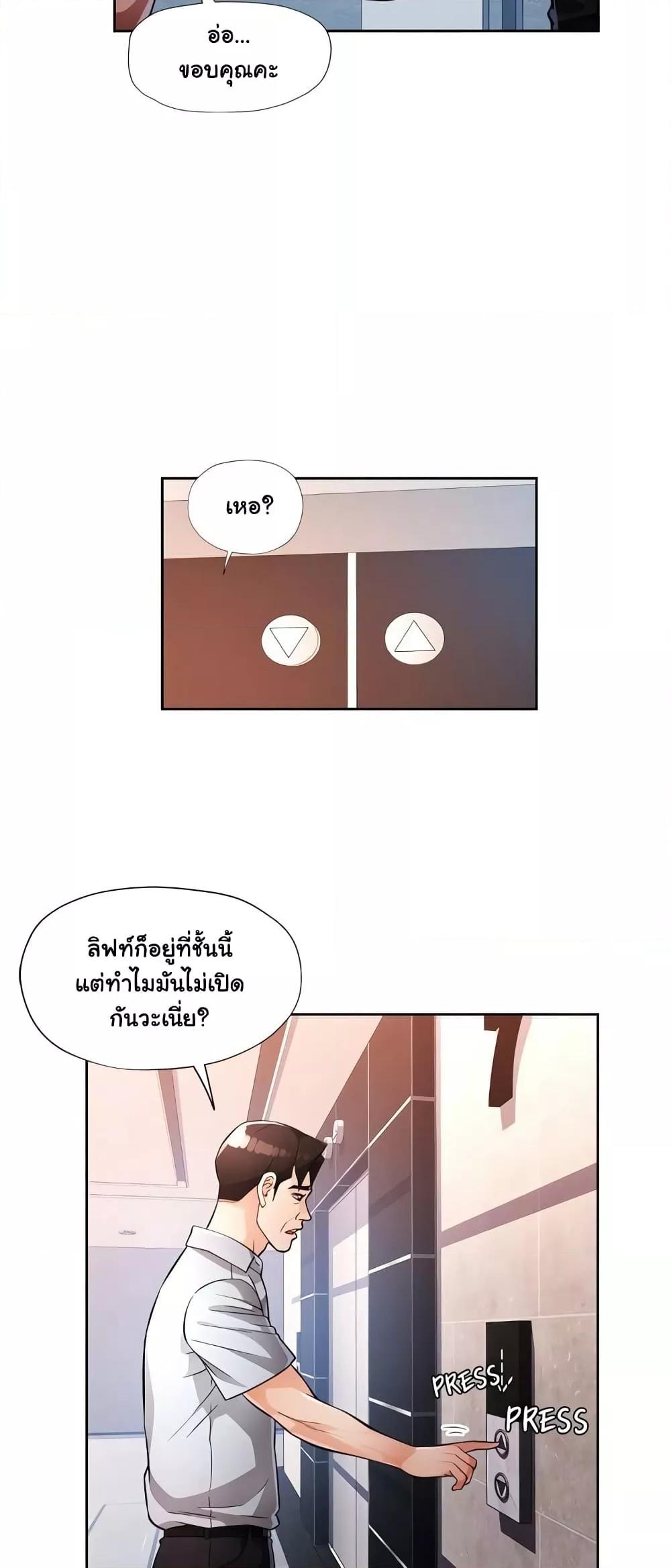 อ่านมังงะ Wait, I’m a Married Woman! ตอนที่ 19/51.jpg