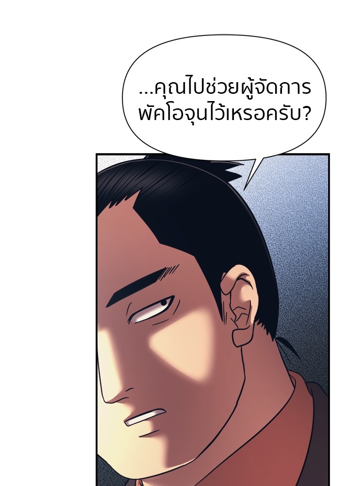 อ่านมังงะ I am Unbeatable ตอนที่ 14/52.jpg