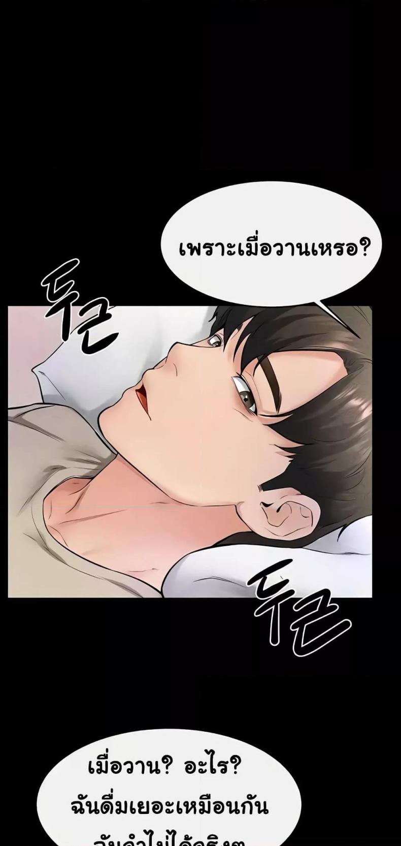 อ่านมังงะ My New Family Treats me Well ตอนที่ 23/52.jpg