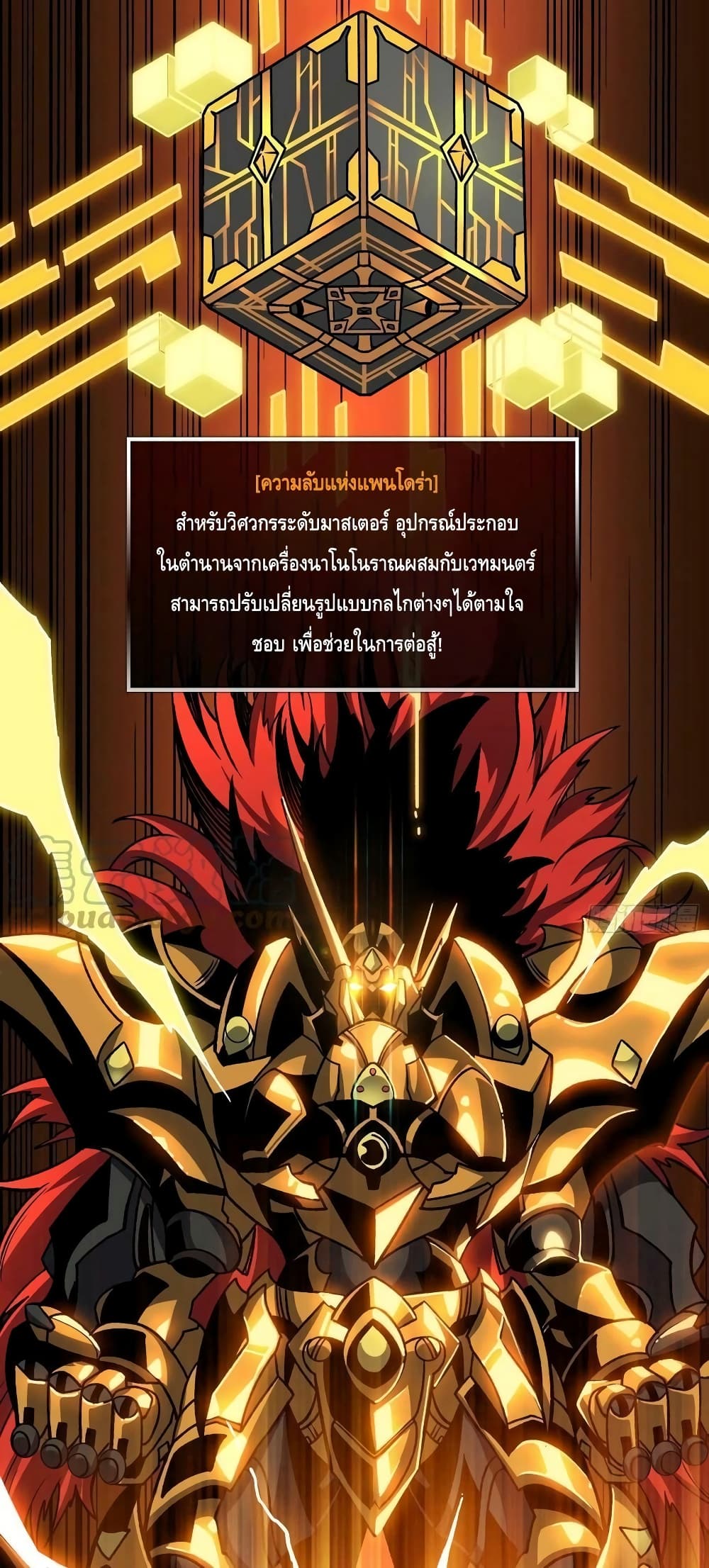 อ่านมังงะ King Account at the Start ตอนที่ 232/5.jpg