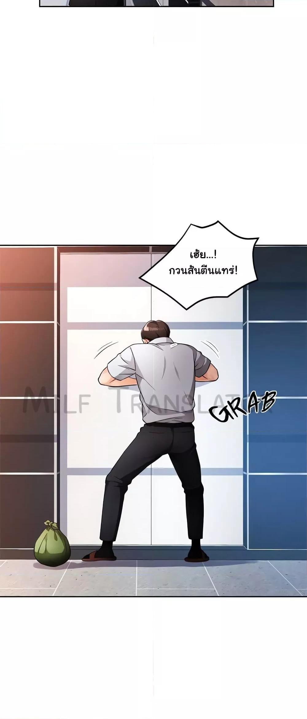 อ่านมังงะ Wait, I’m a Married Woman! ตอนที่ 19/52.jpg