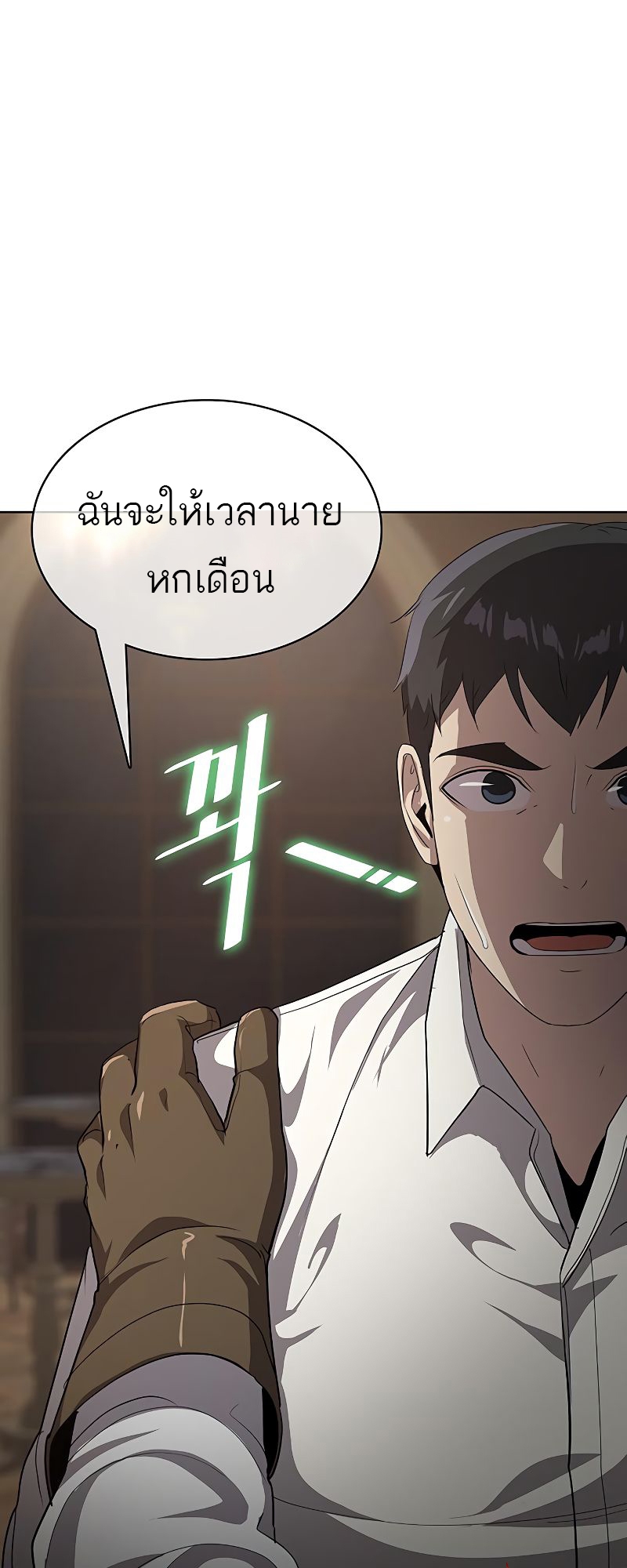 อ่านมังงะ The Strongest Chef in Another World ตอนที่ 20/53.jpg