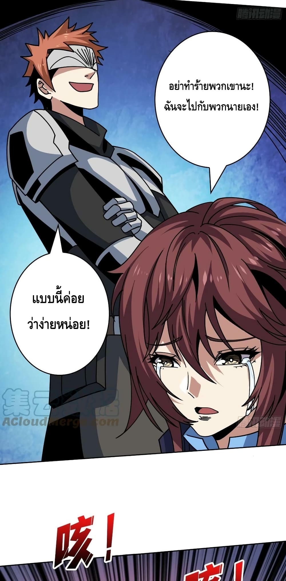 อ่านมังงะ King Account at the Start ตอนที่ 240/5.jpg