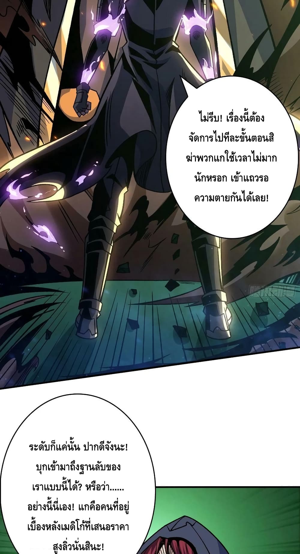 อ่านมังงะ King Account at the Start ตอนที่ 230/5.jpg