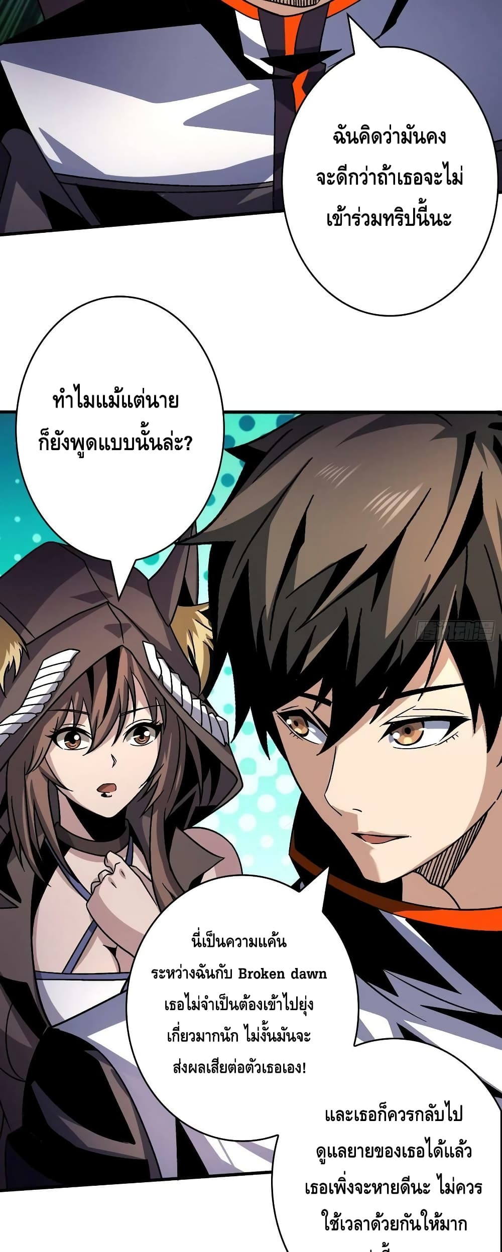 อ่านมังงะ King Account at the Start ตอนที่ 227/5.jpg