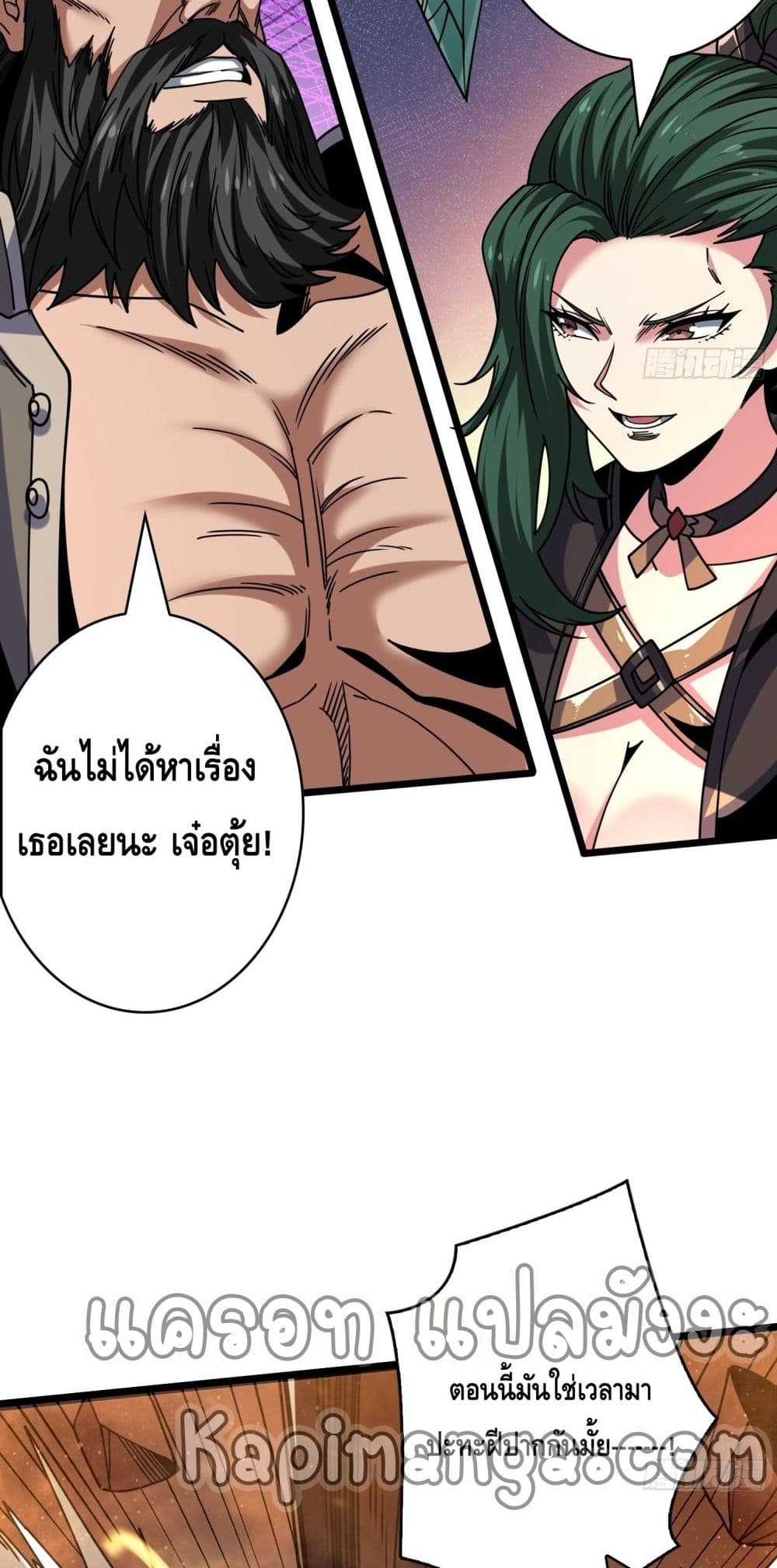 อ่านมังงะ King Account at the Start ตอนที่ 245/5.jpg