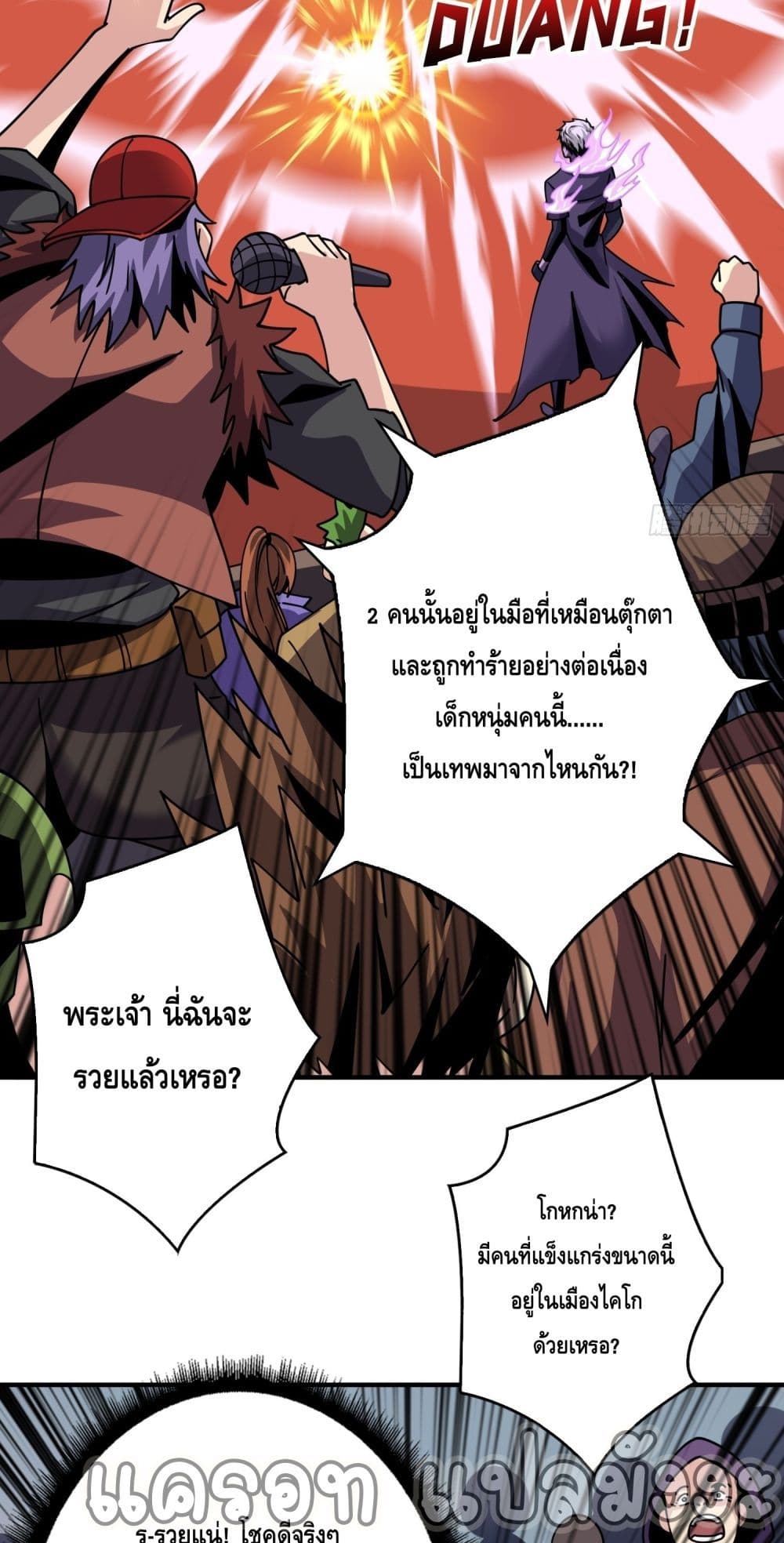 อ่านมังงะ King Account at the Start ตอนที่ 246/5.jpg