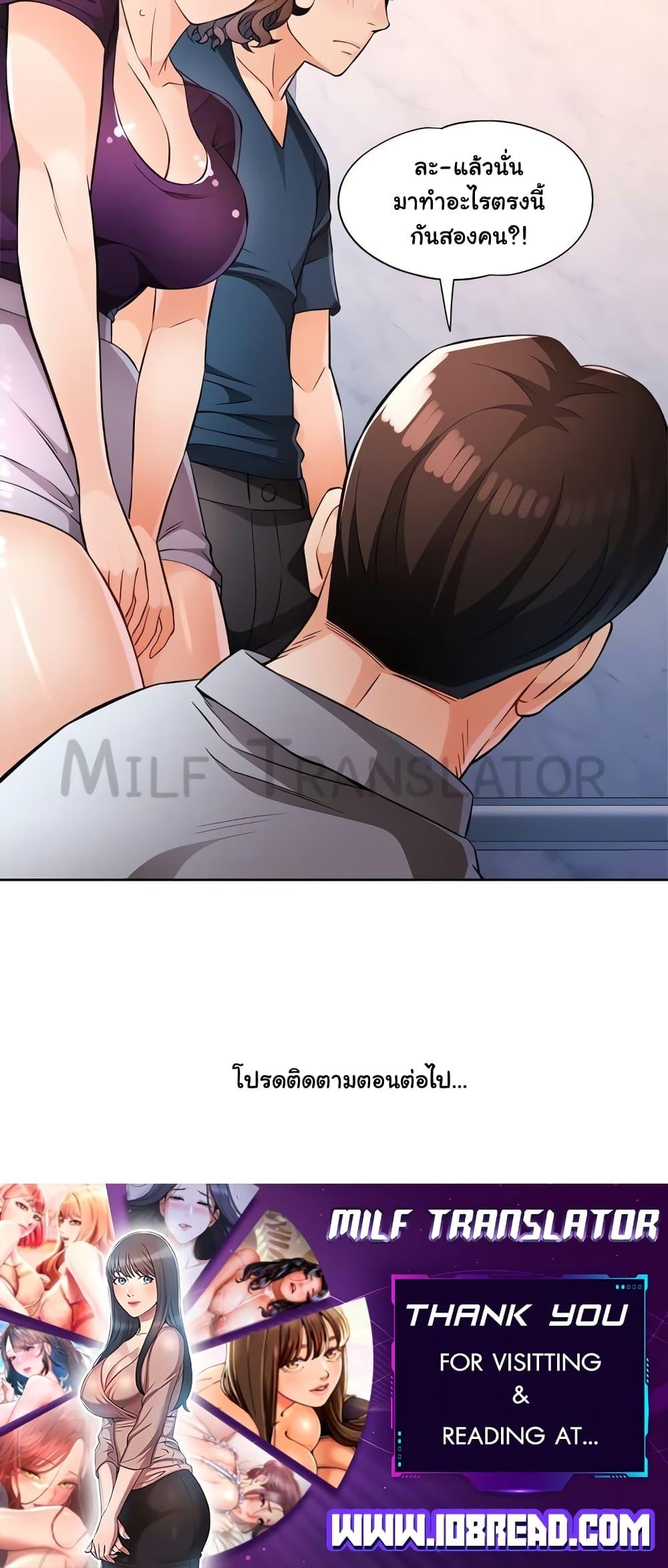 อ่านมังงะ Wait, I’m a Married Woman! ตอนที่ 19/59.jpg