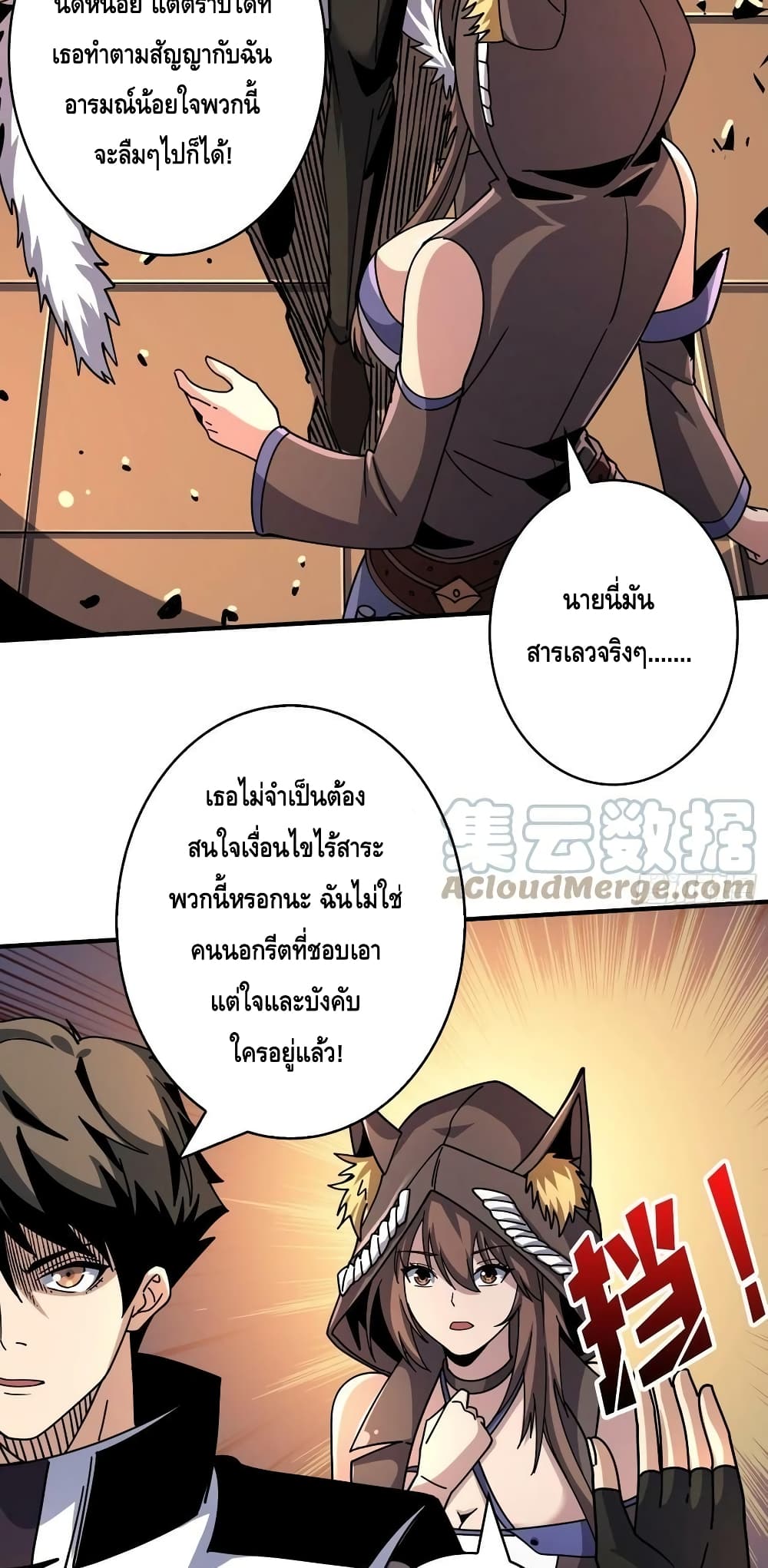 อ่านมังงะ King Account at the Start ตอนที่ 217/5.jpg