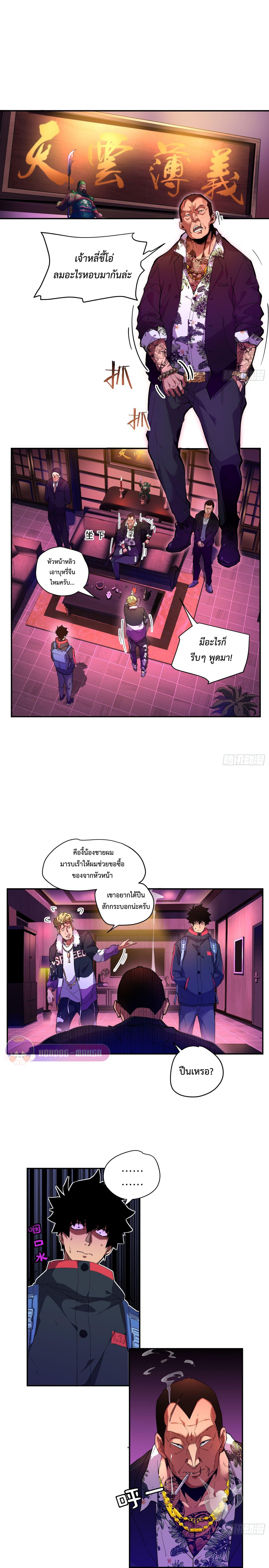 อ่านมังงะ Arctic Cold War ตอนที่ 4/5_0.jpg