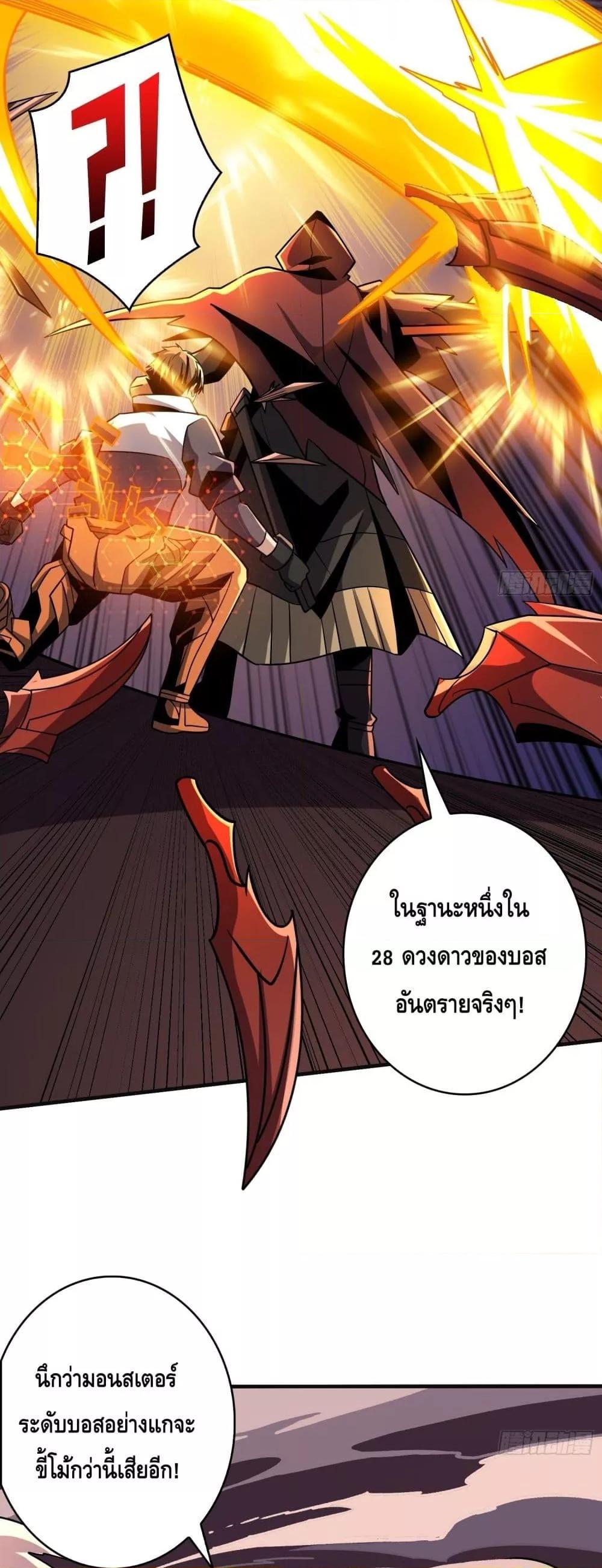 อ่านมังงะ King Account at the Start ตอนที่ 258/5.jpg