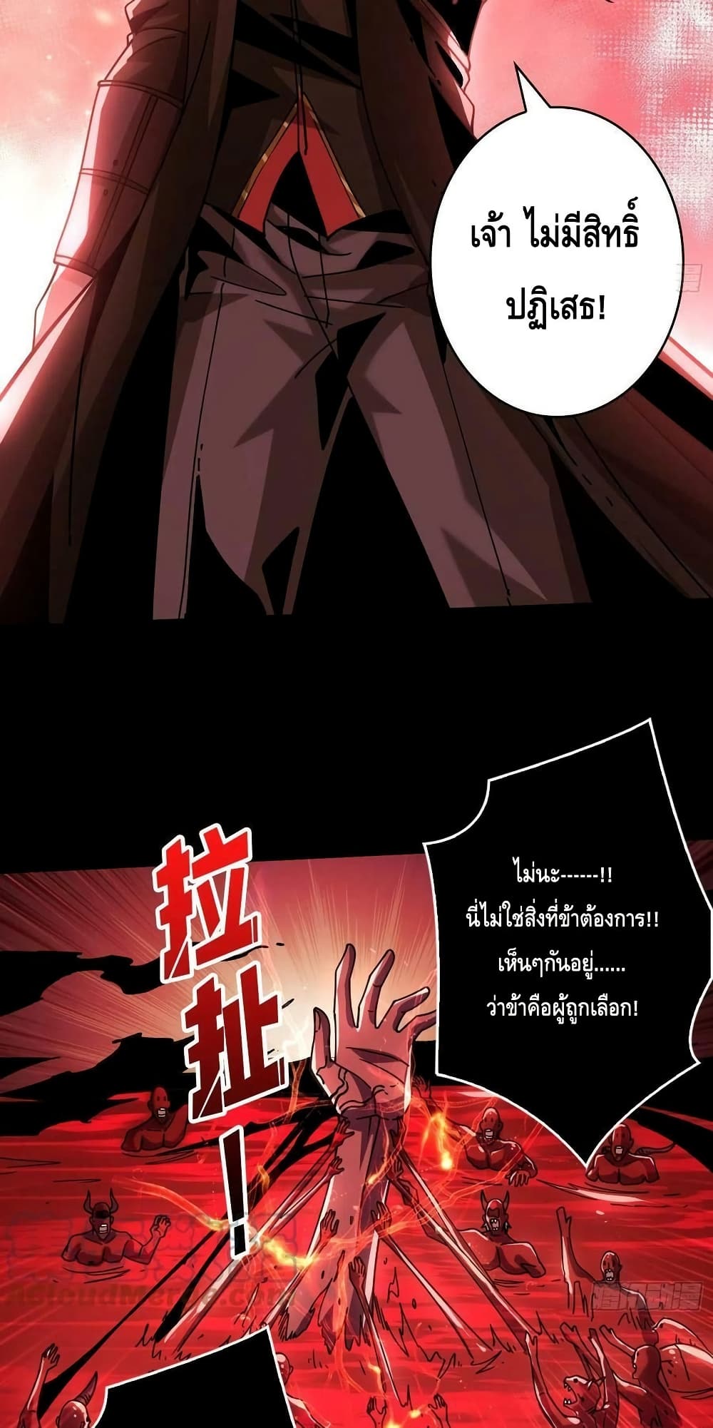 อ่านมังงะ King Account at the Start ตอนที่ 225/5.jpg