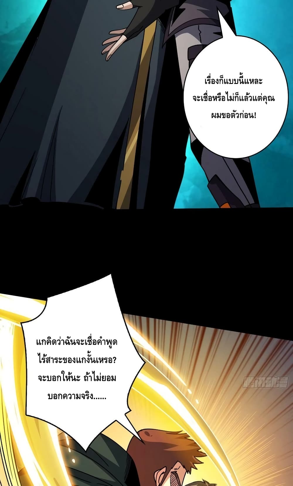 อ่านมังงะ King Account at the Start ตอนที่ 226/5.jpg