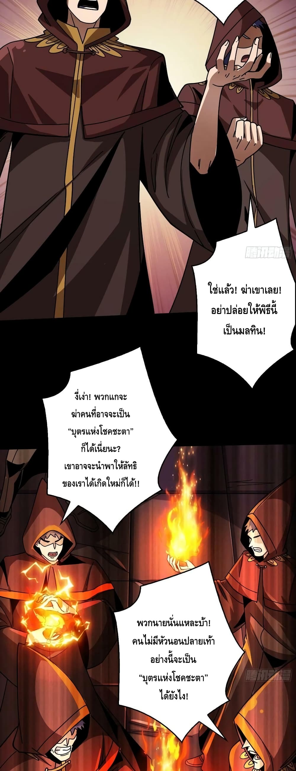 อ่านมังงะ King Account at the Start ตอนที่ 222/5.jpg