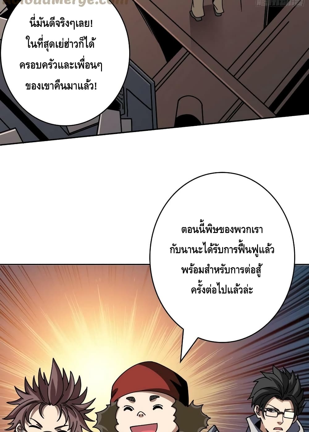 อ่านมังงะ King Account at the Start ตอนที่ 239/5.jpg