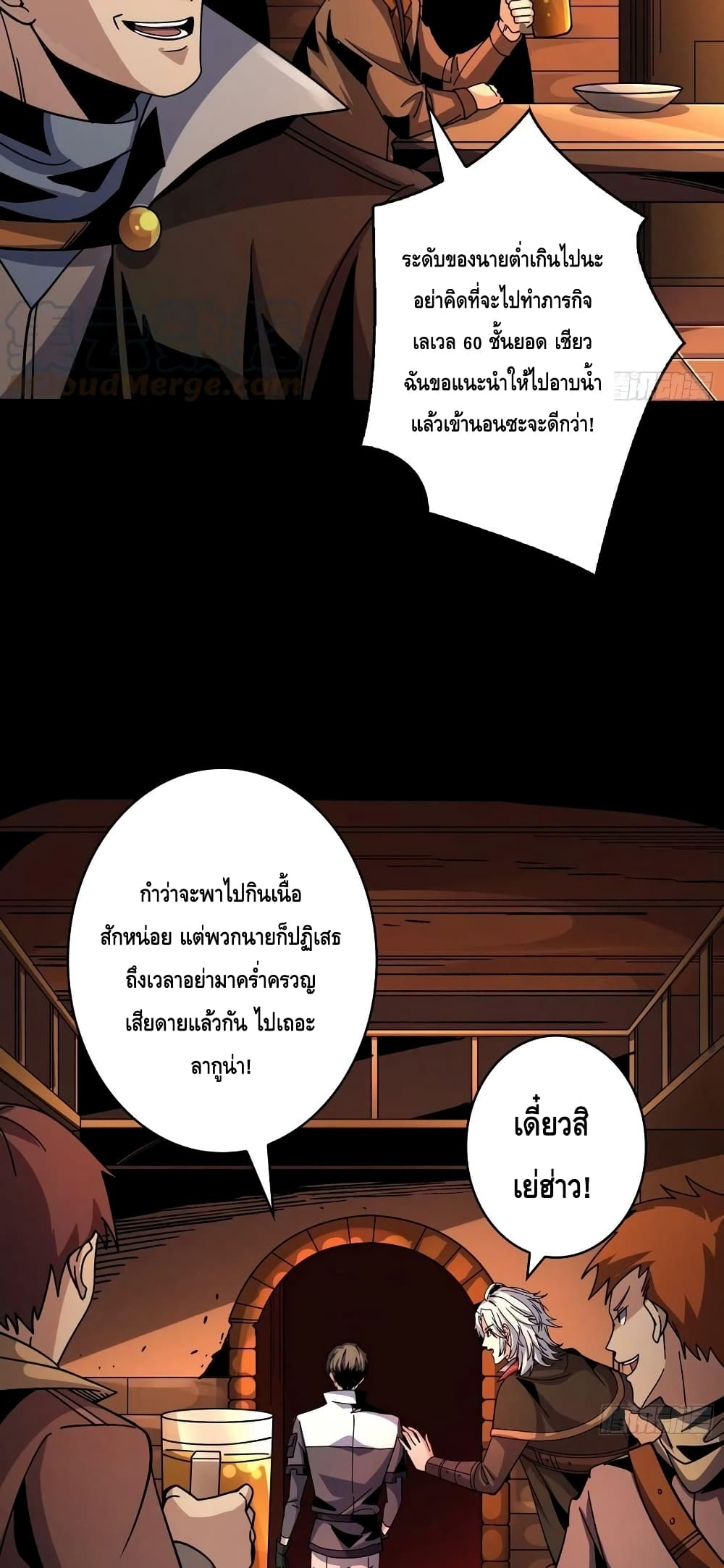 อ่านมังงะ King Account at the Start ตอนที่ 220/5.jpg