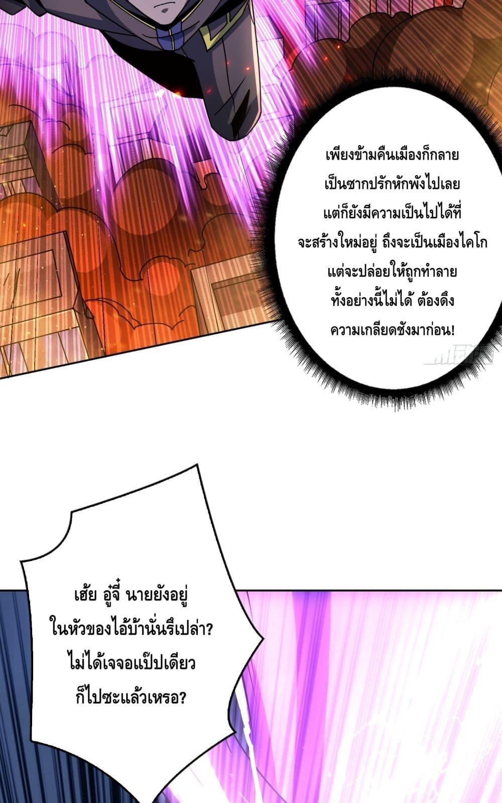 อ่านมังงะ King Account at the Start ตอนที่ 255/5.jpg