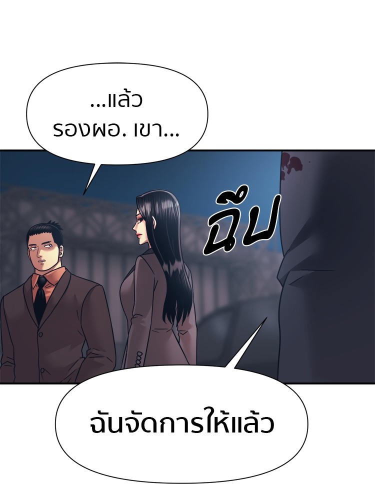 อ่านมังงะ I am Unbeatable ตอนที่ 14/60.jpg