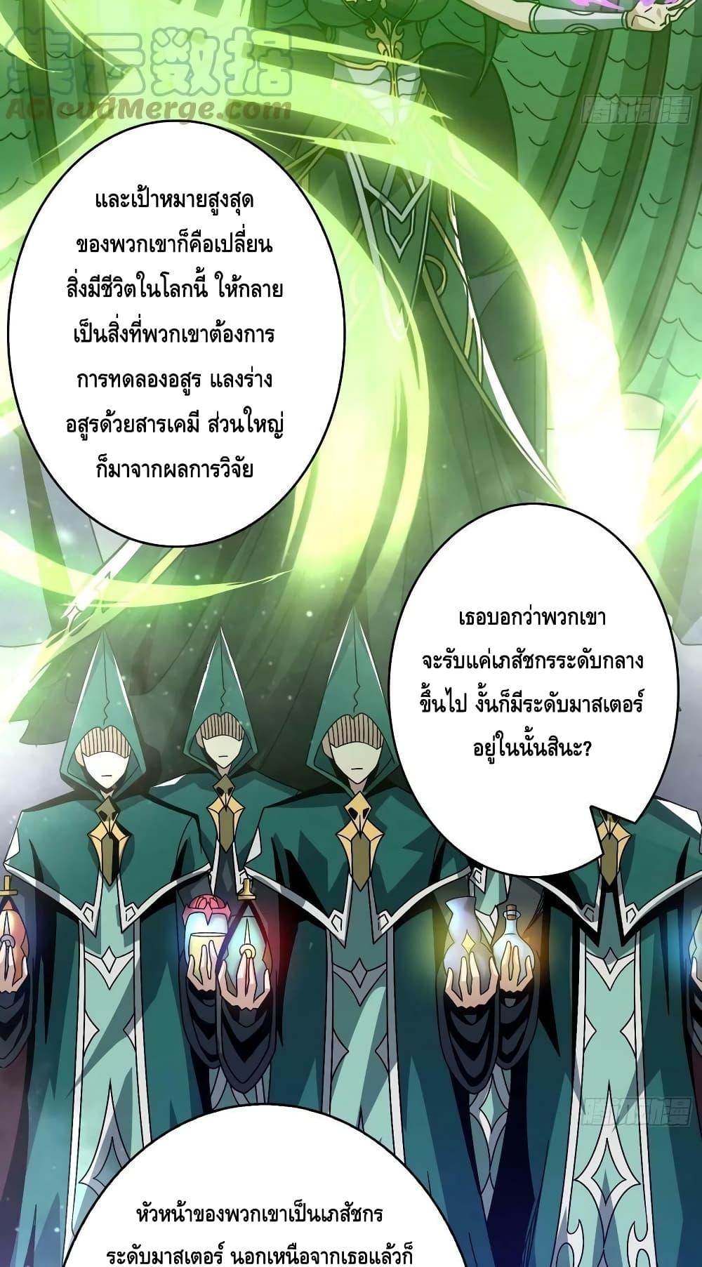 อ่านมังงะ King Account at the Start ตอนที่ 216/6.jpg