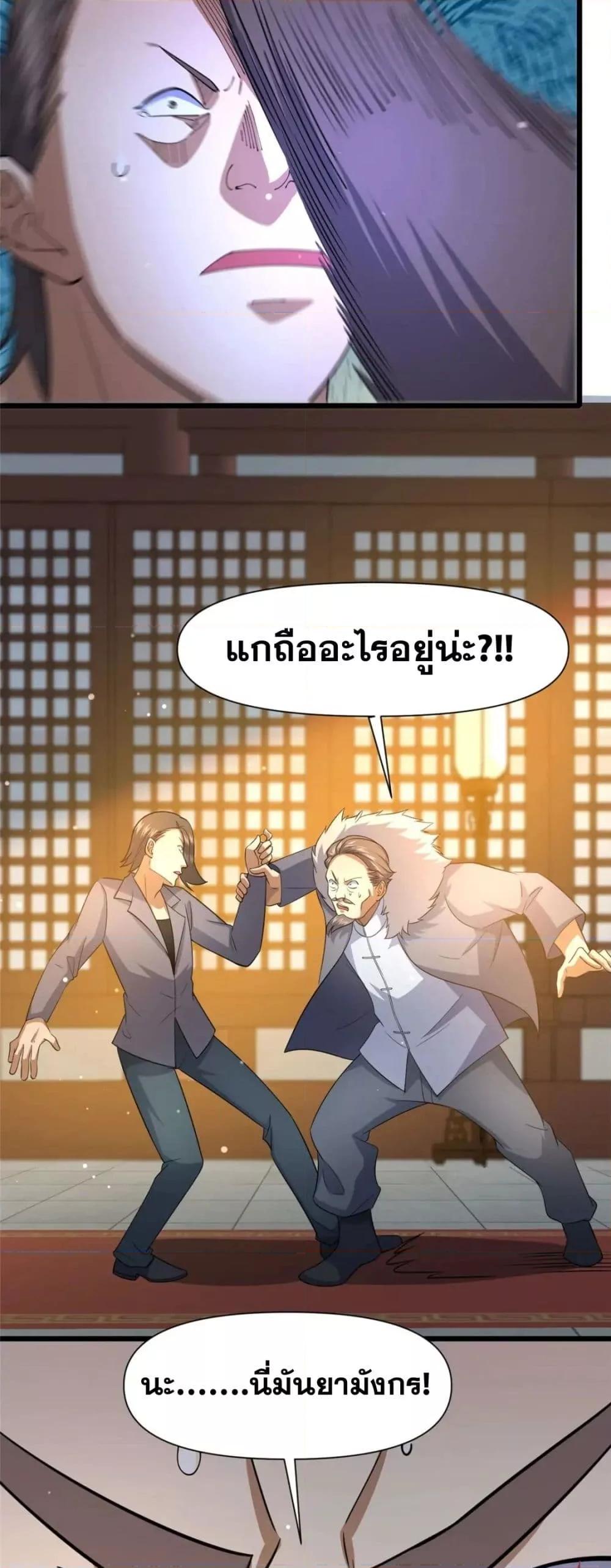 อ่านมังงะ The Best Medical god in the city ตอนที่ 110/6.jpg