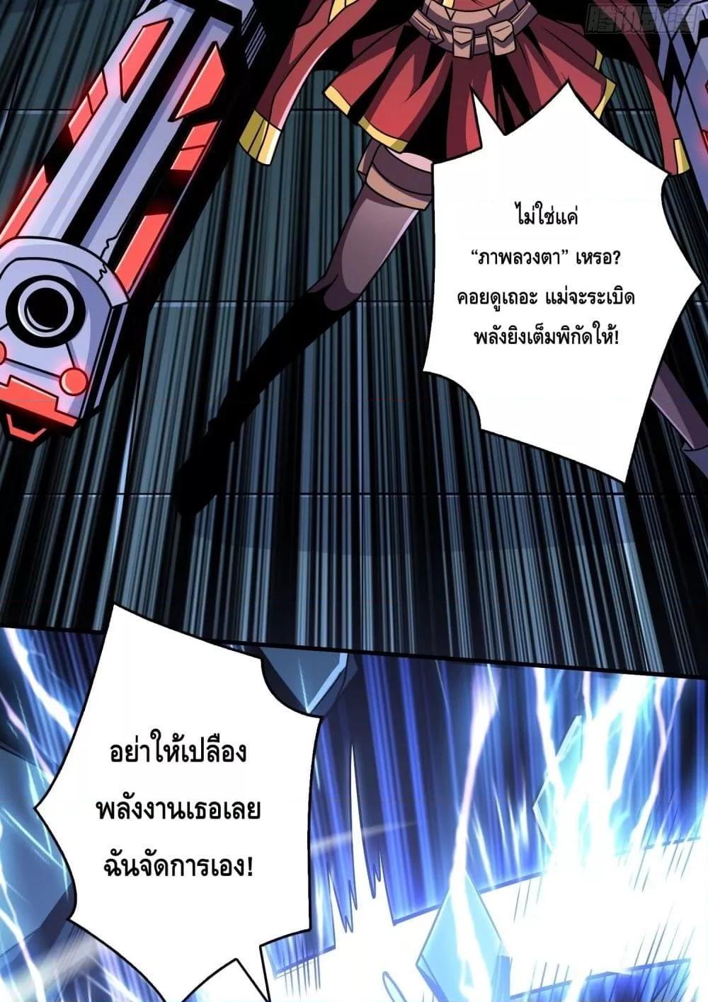 อ่านมังงะ King Account at the Start ตอนที่ 253/6.jpg