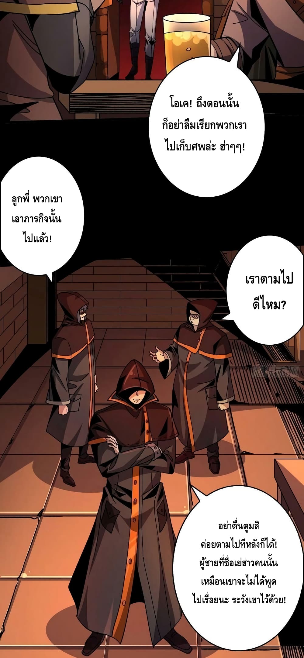 อ่านมังงะ King Account at the Start ตอนที่ 220/6.jpg