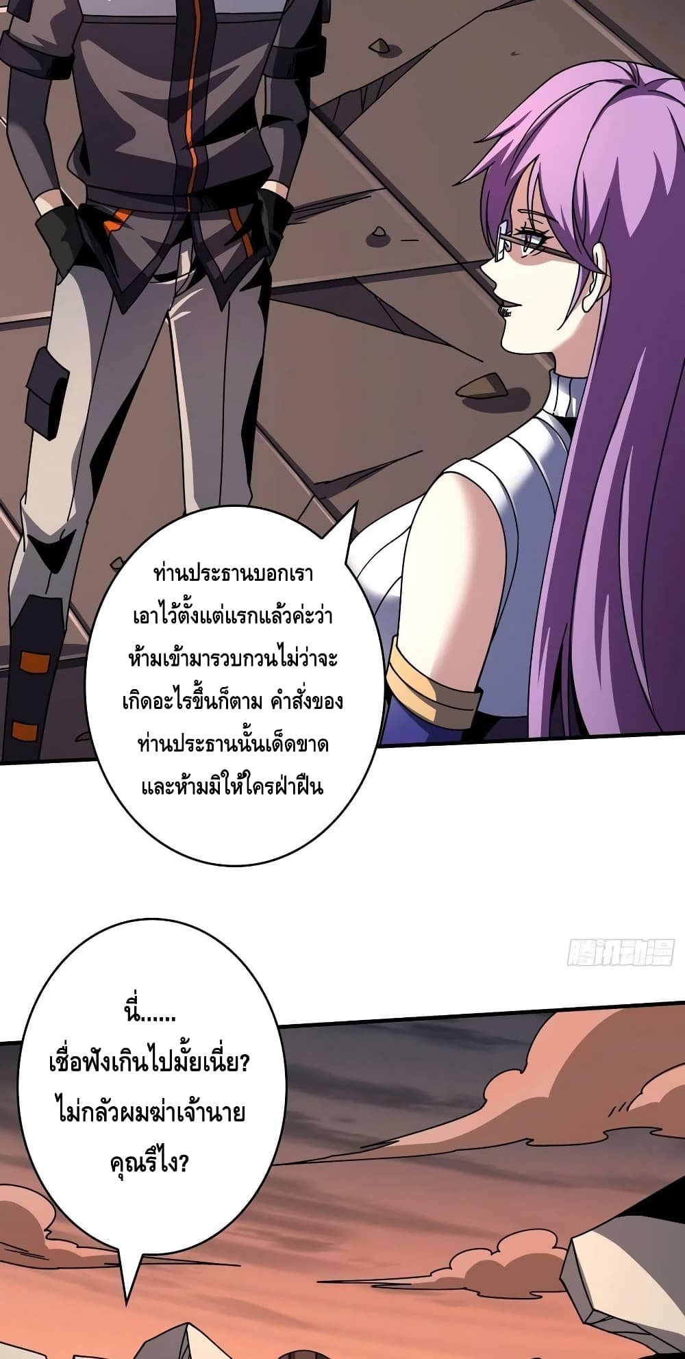 อ่านมังงะ King Account at the Start ตอนที่ 237/6.jpg