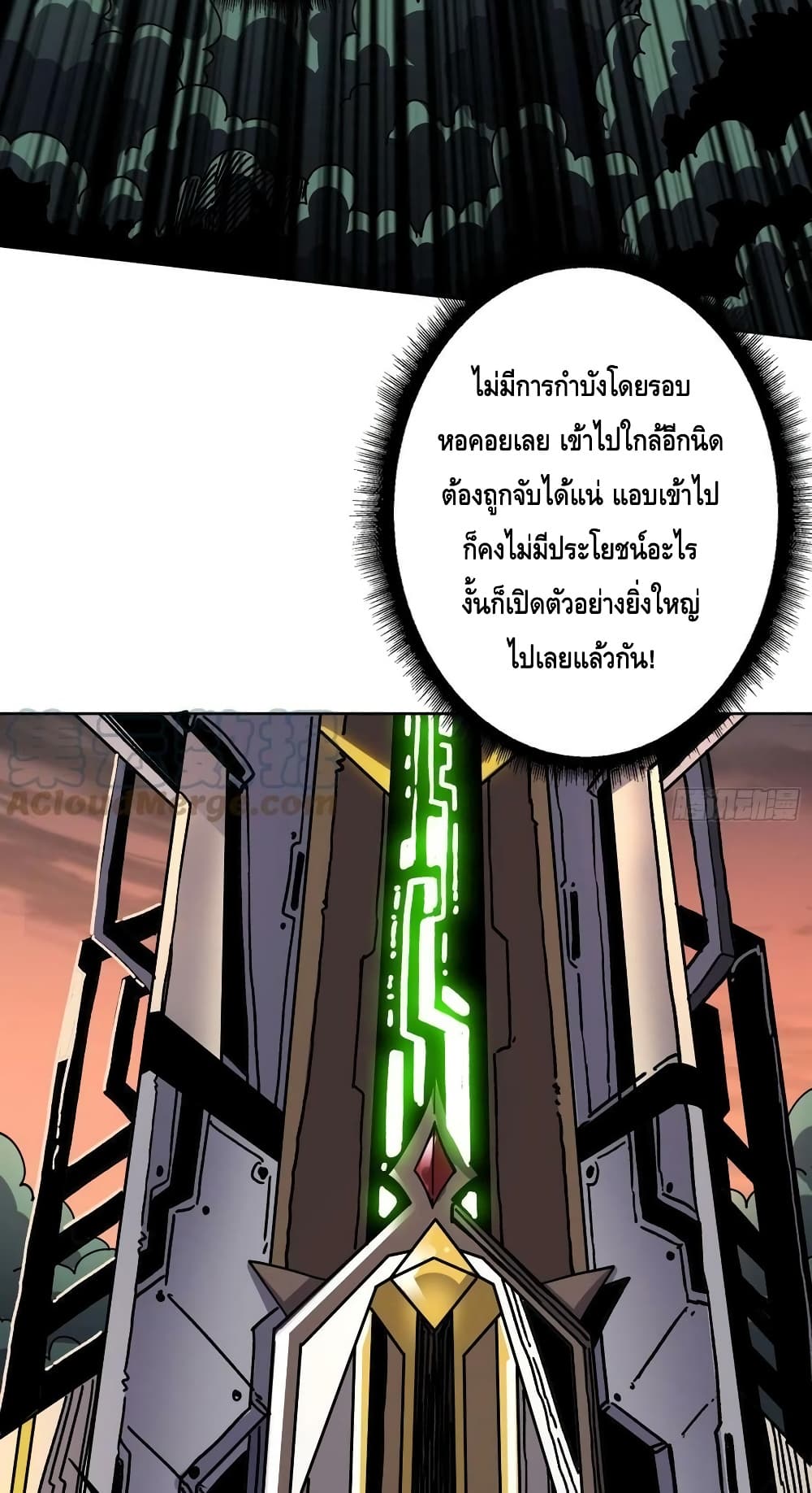 อ่านมังงะ King Account at the Start ตอนที่ 233/6.jpg