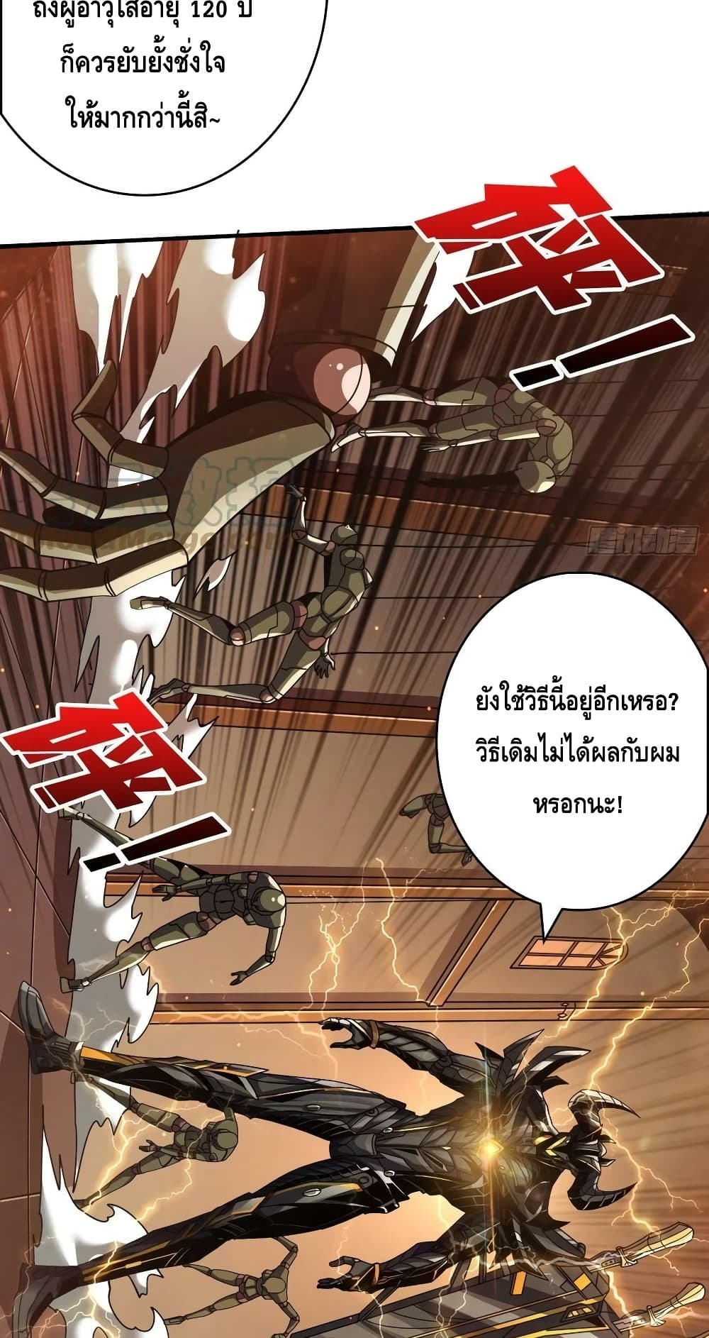 อ่านมังงะ King Account at the Start ตอนที่ 235/6.jpg