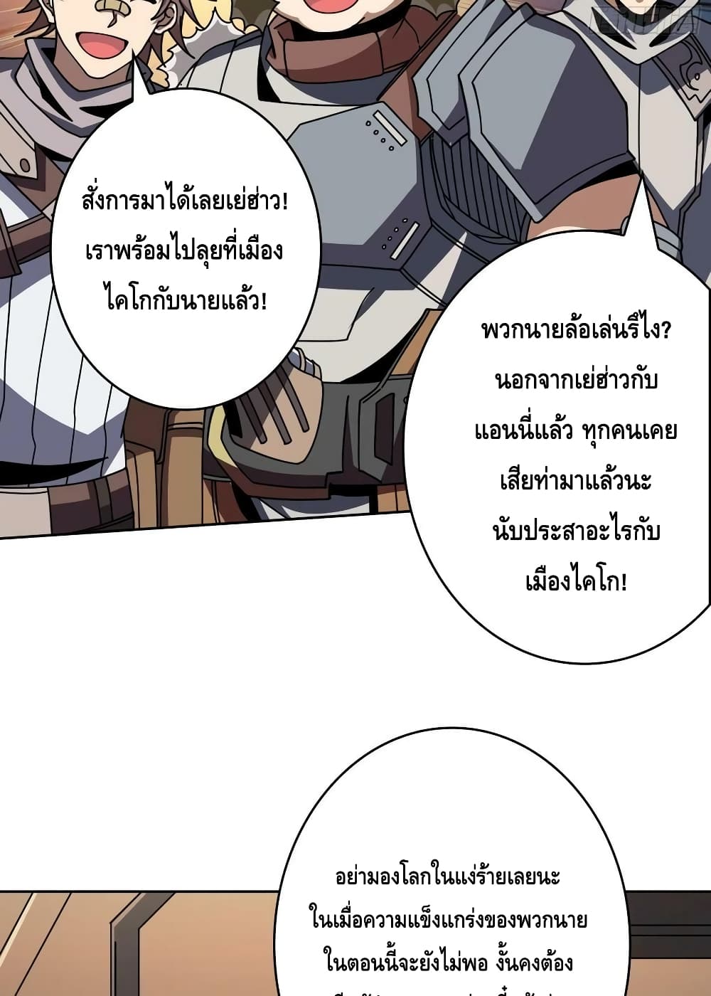 อ่านมังงะ King Account at the Start ตอนที่ 239/6.jpg