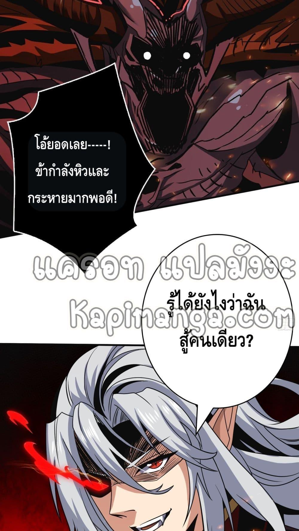 อ่านมังงะ King Account at the Start ตอนที่ 257/6.jpg