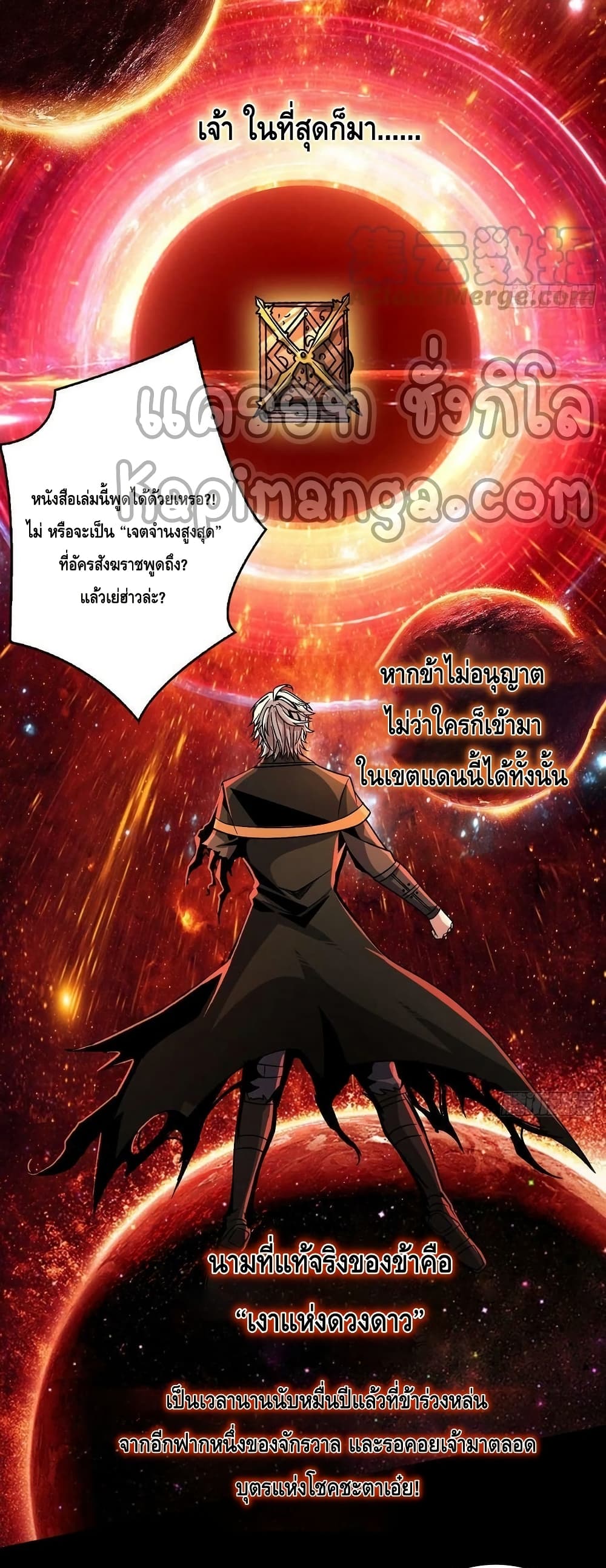 อ่านมังงะ King Account at the Start ตอนที่ 224/6.jpg