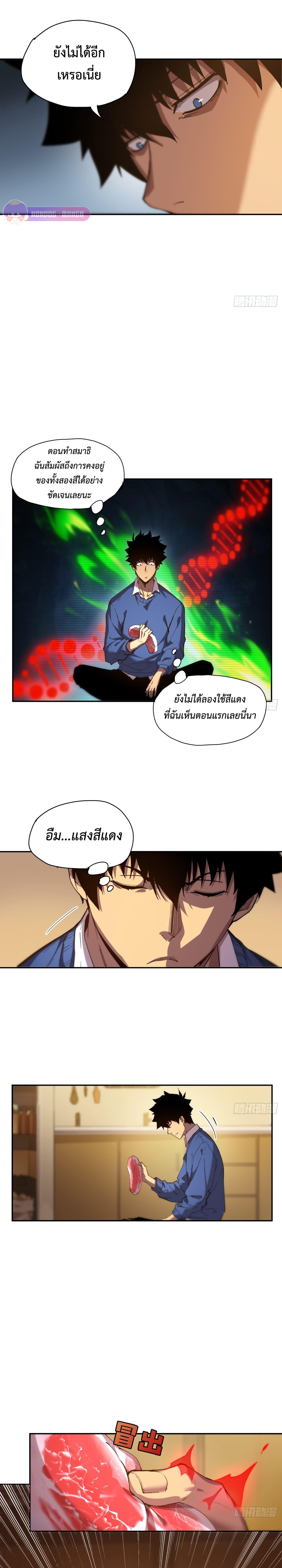 อ่านมังงะ Arctic Cold War ตอนที่ 3/6_0.jpg