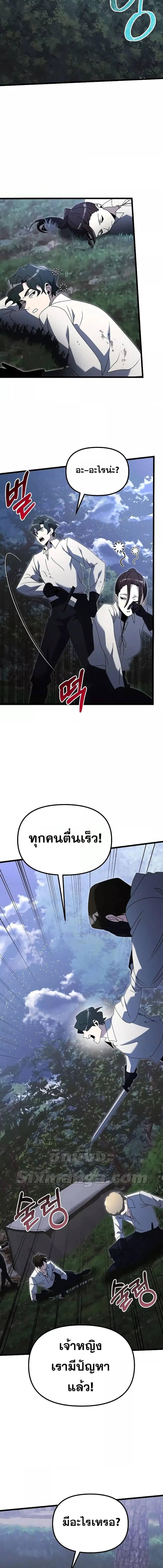 อ่านมังงะ Terminally-Ill Genius Dark Knight ตอนที่ 61/6_0.jpg