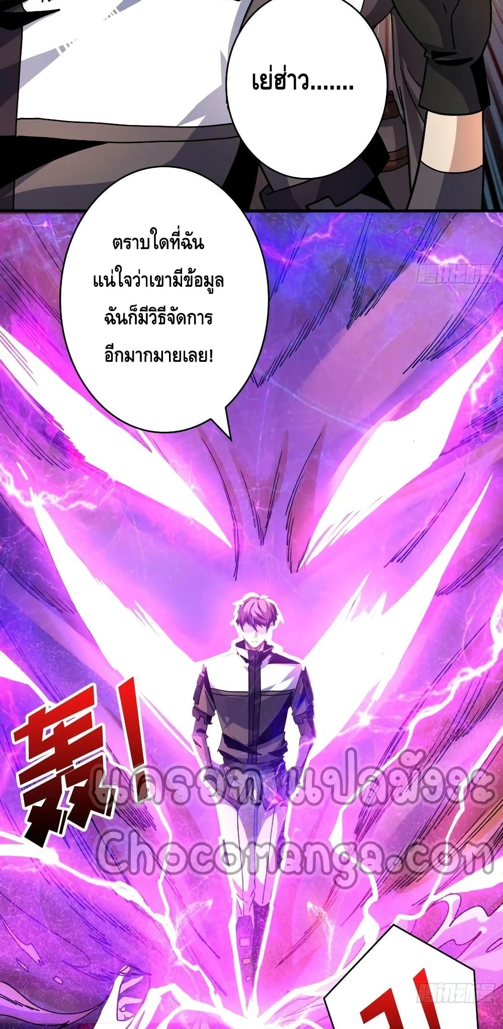 อ่านมังงะ King Account at the Start ตอนที่ 217/6.jpg