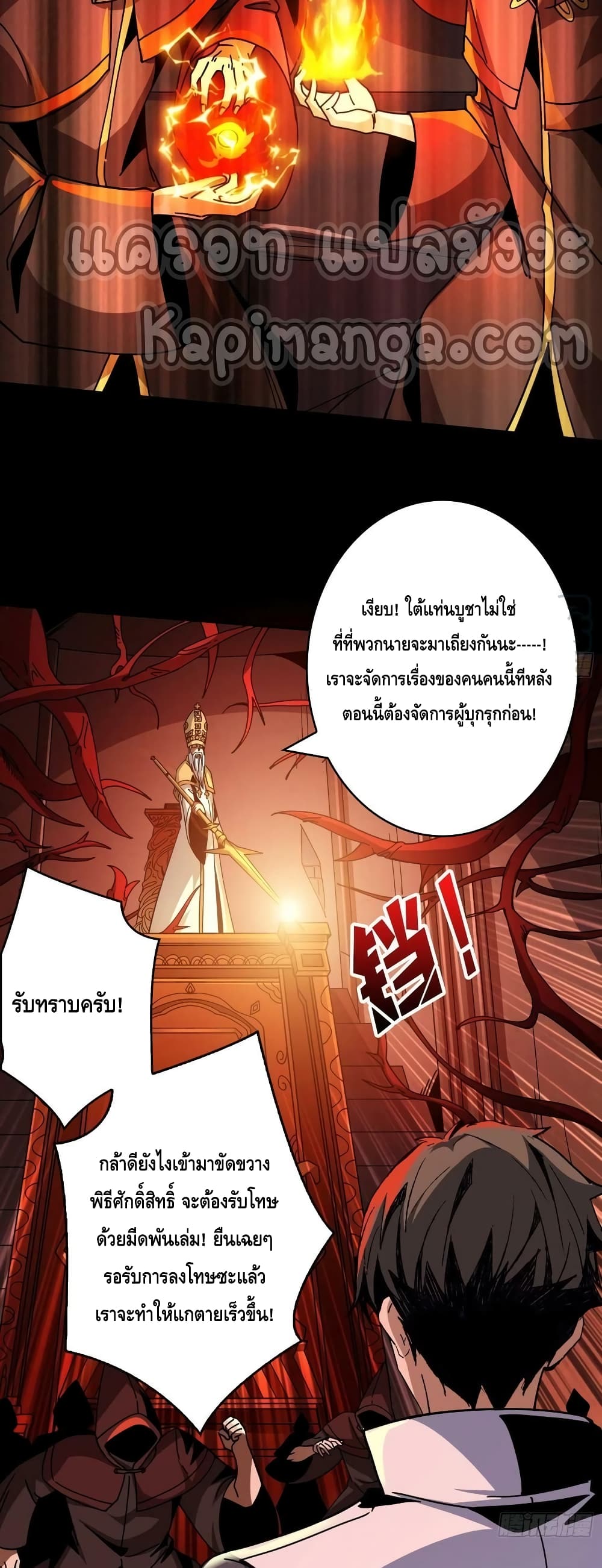 อ่านมังงะ King Account at the Start ตอนที่ 222/6.jpg