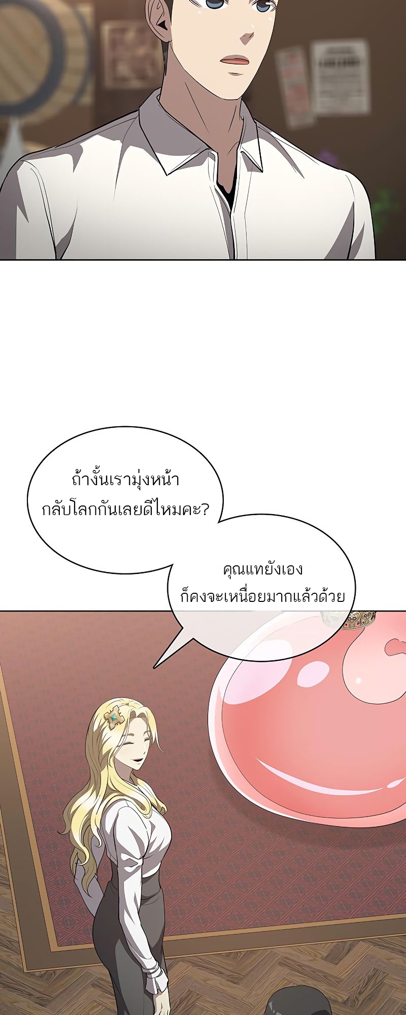 อ่านมังงะ The Strongest Chef in Another World ตอนที่ 20/6.jpg