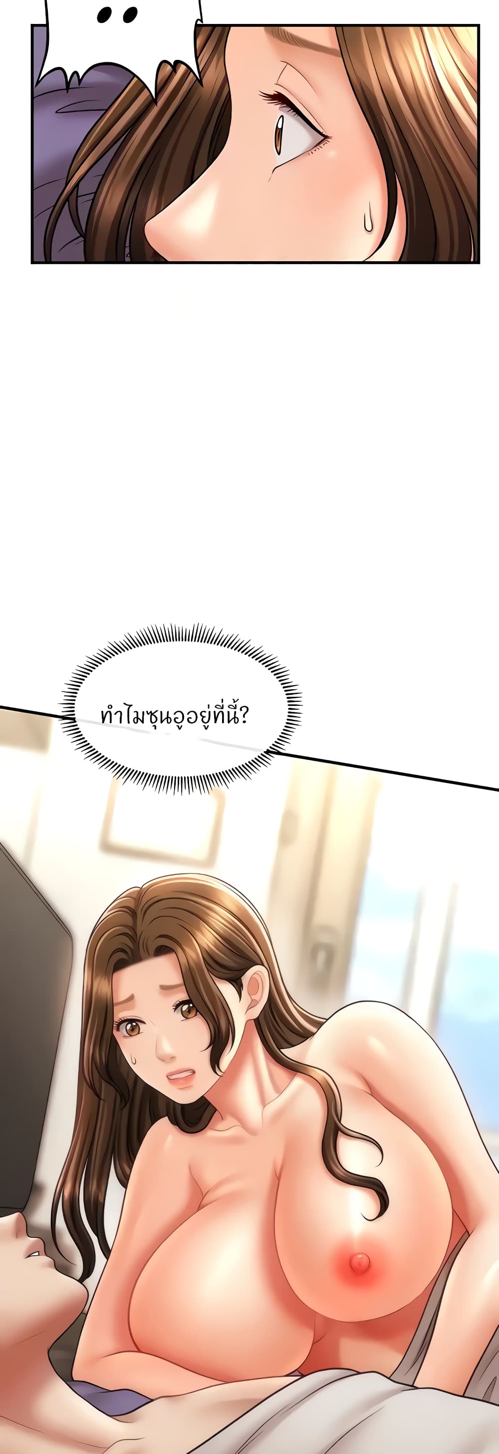 อ่านมังงะ A Guide to Corrupting Them With Hypnosis ตอนที่ 21/6.jpg