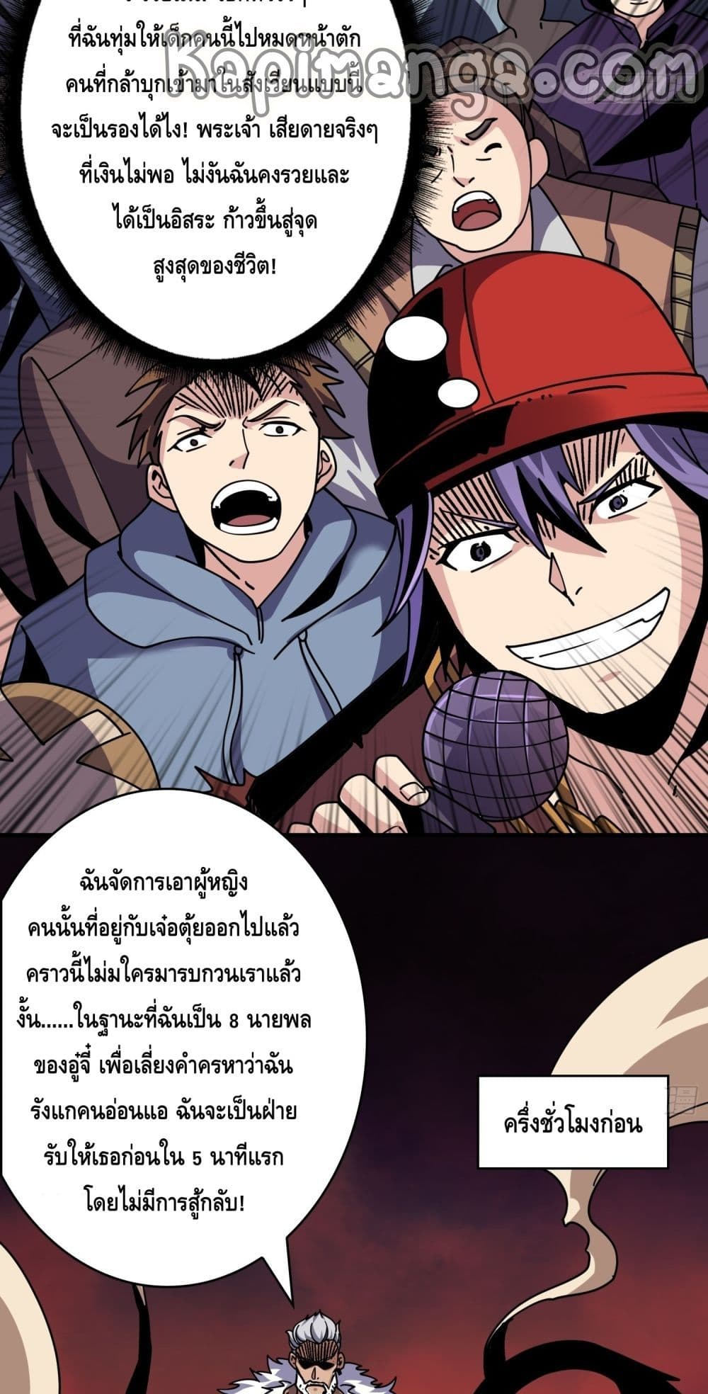 อ่านมังงะ King Account at the Start ตอนที่ 246/6.jpg