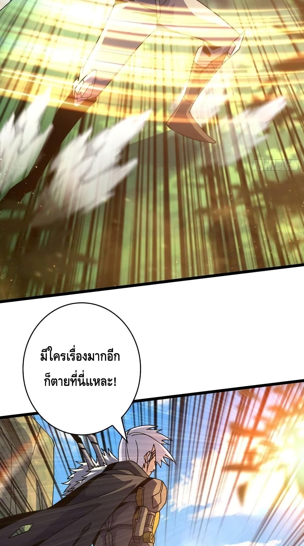 อ่านมังงะ King Account at the Start ตอนที่ 238/7.jpg