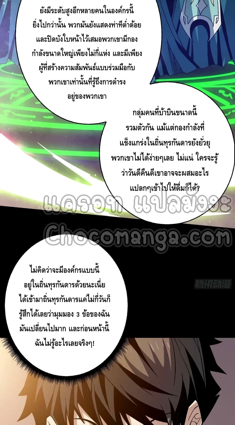 อ่านมังงะ King Account at the Start ตอนที่ 215/7.jpg