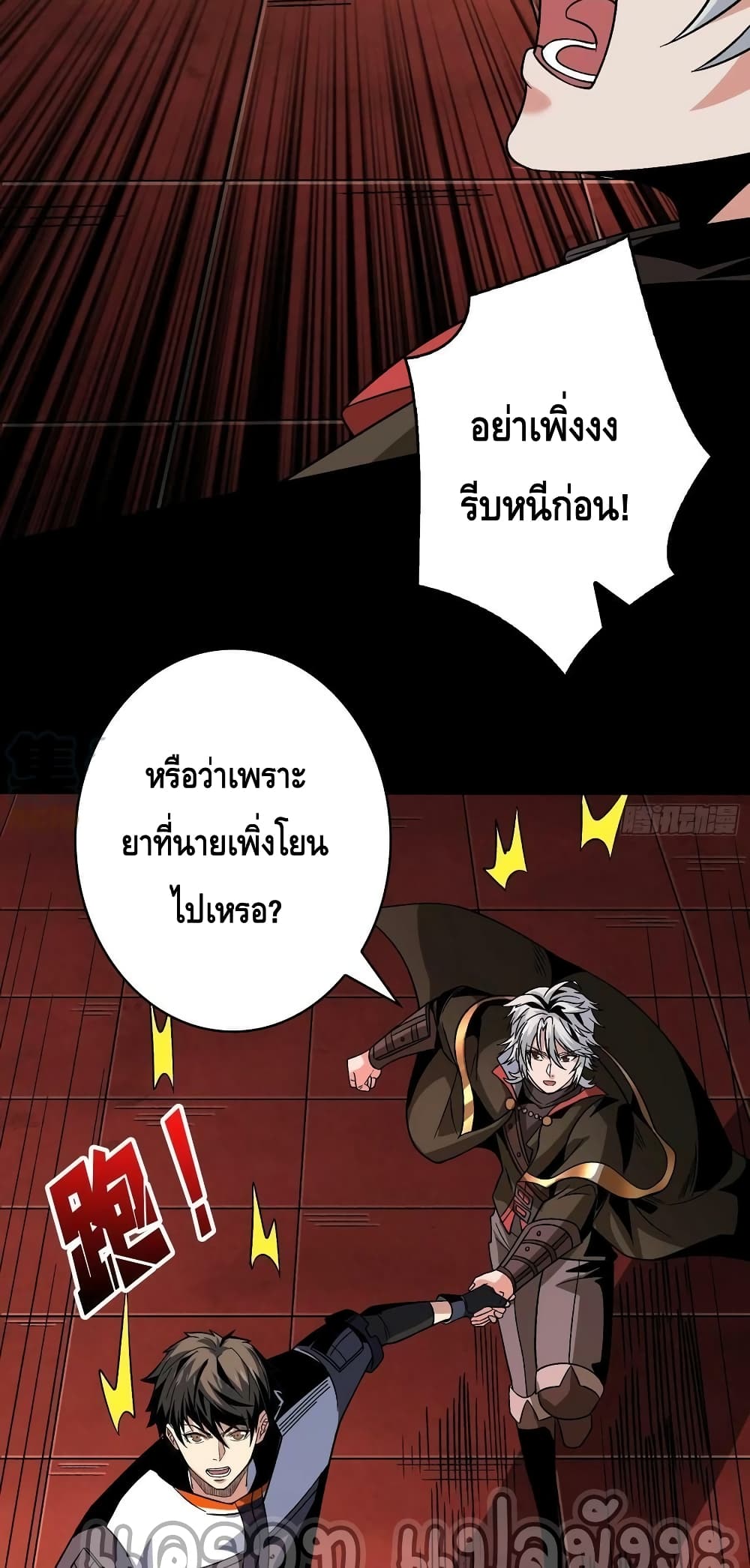 อ่านมังงะ King Account at the Start ตอนที่ 219/7.jpg