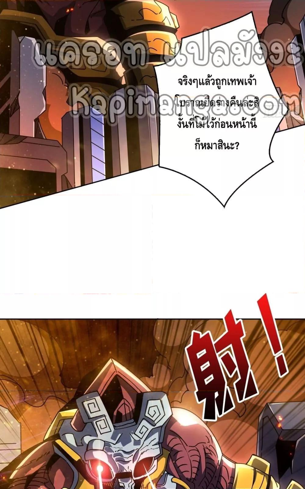 อ่านมังงะ King Account at the Start ตอนที่ 255/7.jpg