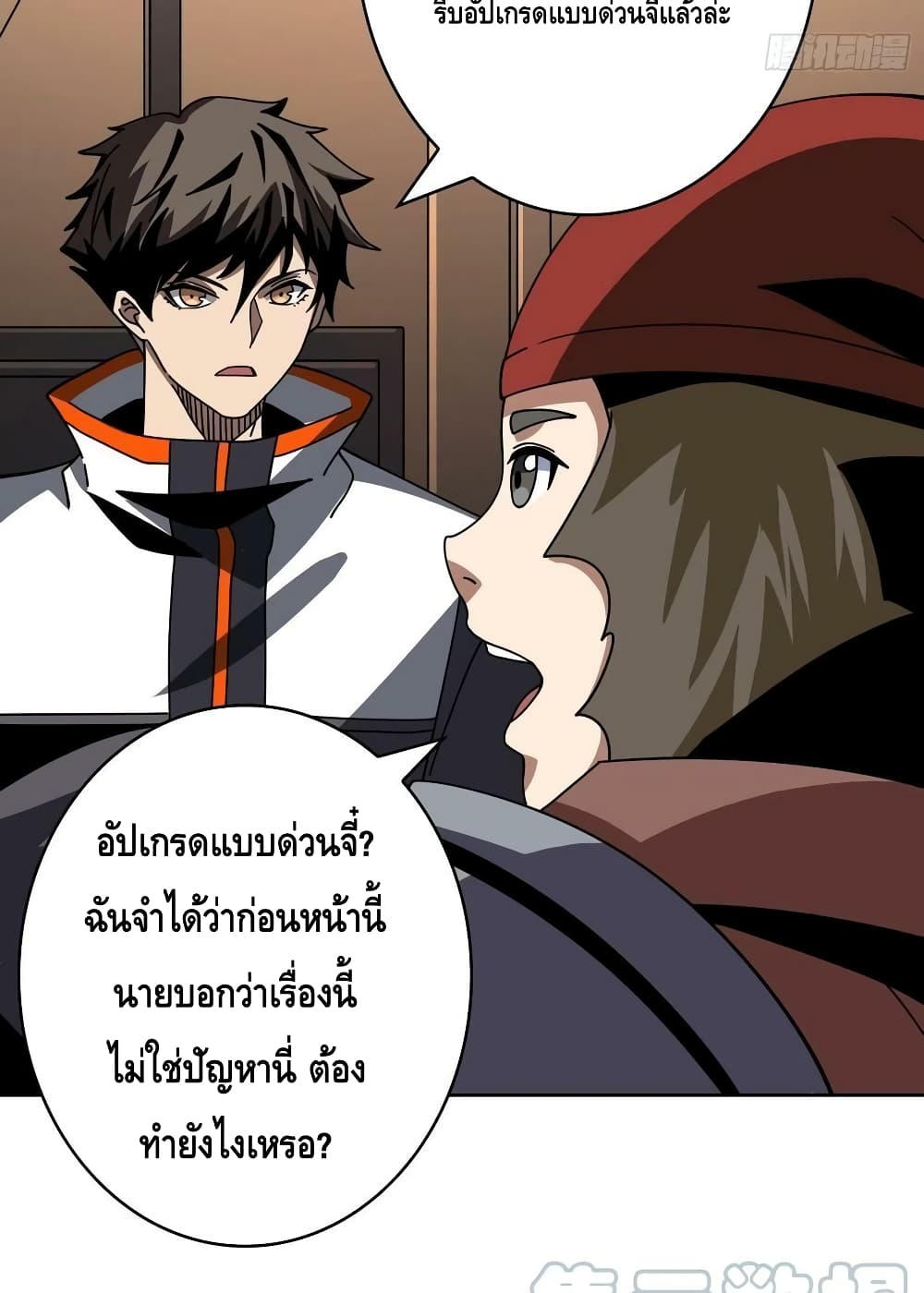 อ่านมังงะ King Account at the Start ตอนที่ 239/7.jpg