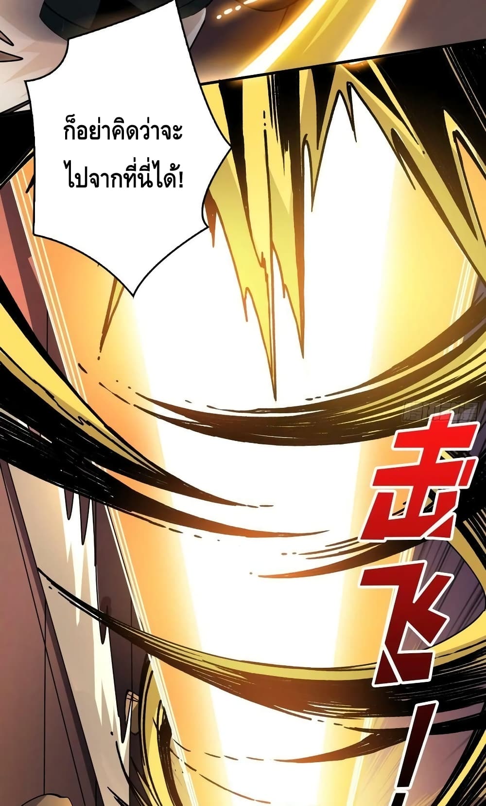 อ่านมังงะ King Account at the Start ตอนที่ 226/7.jpg