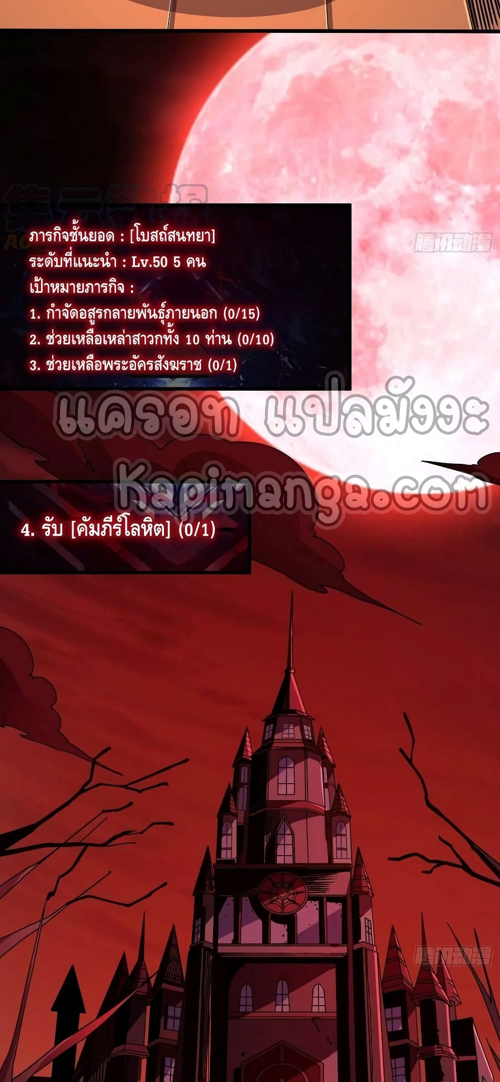 อ่านมังงะ King Account at the Start ตอนที่ 220/7.jpg