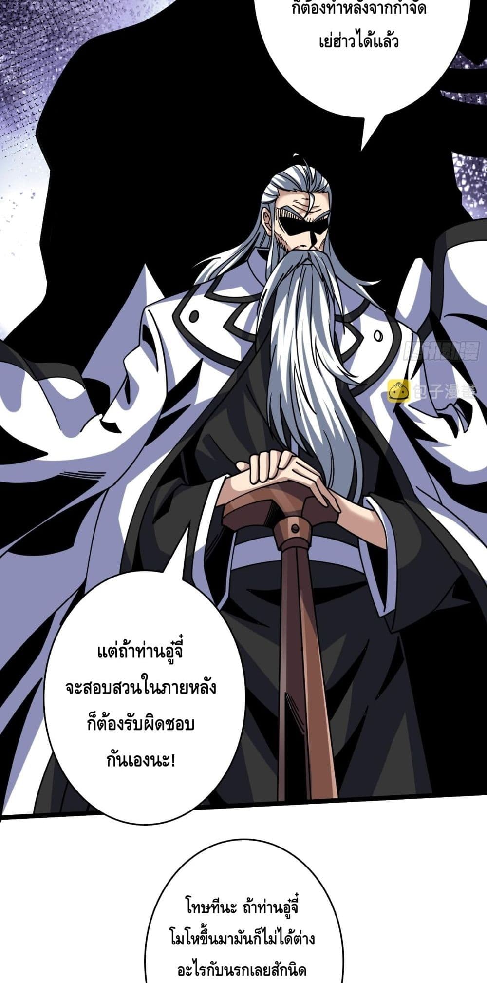 อ่านมังงะ King Account at the Start ตอนที่ 245/7.jpg