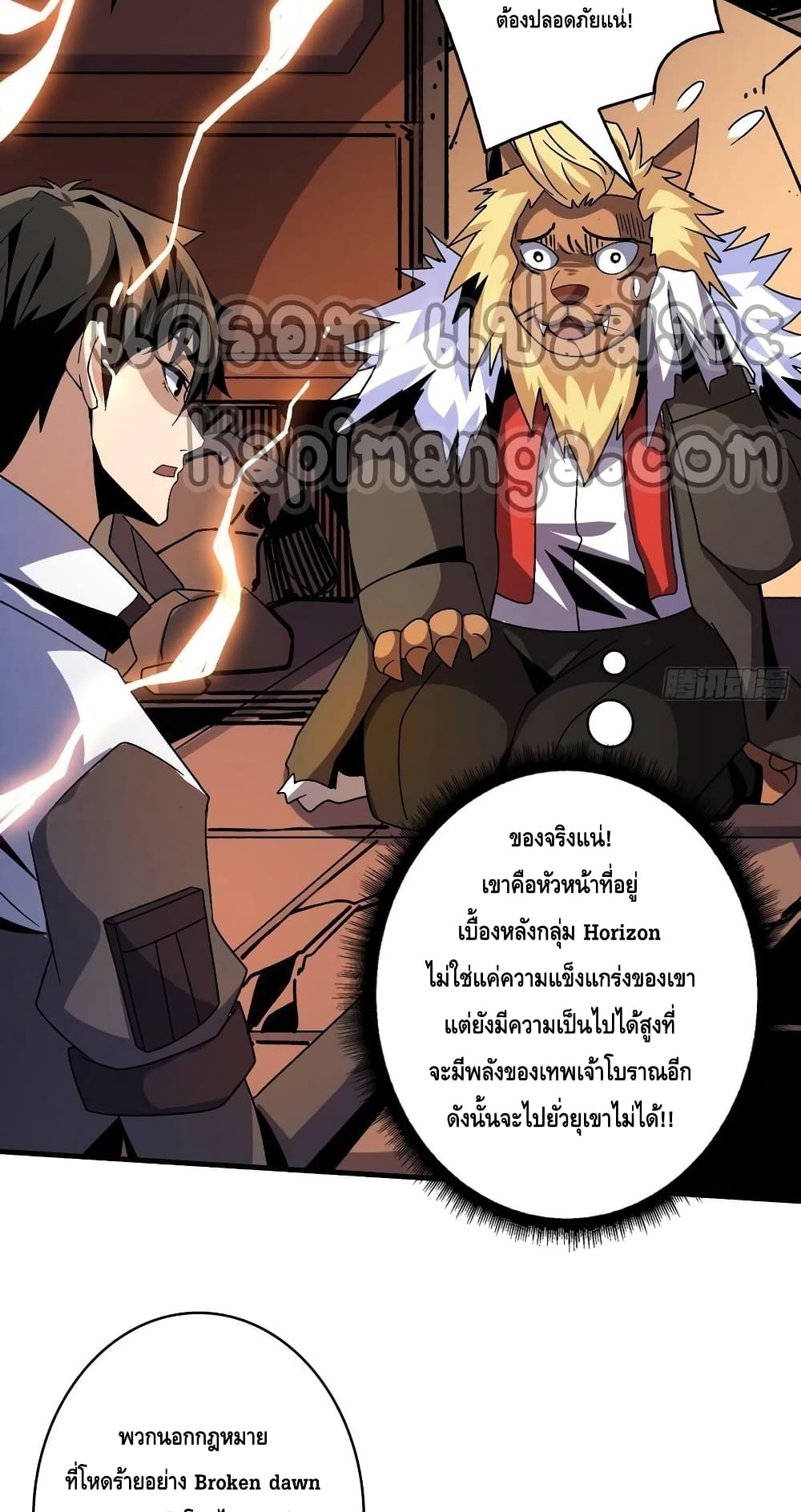 อ่านมังงะ King Account at the Start ตอนที่ 218/7.jpg