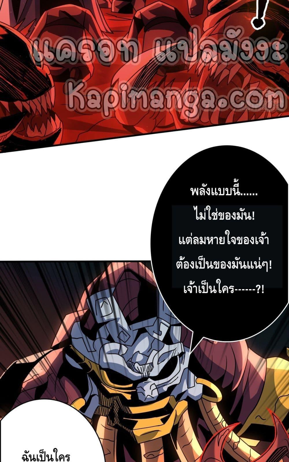 อ่านมังงะ King Account at the Start ตอนที่ 256/7.jpg